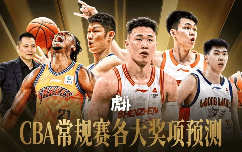 开云-JRs预测CBA常规赛各奖项结果：贺希宁10w票当选MVP